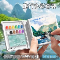 台灣出貨 迷你繪畵套裝 隨身繪畵套裝 便攜式繪畵套裝 水彩調色繪畵套裝 旅行寫生顔料盒 亞剋力圖畵 繪畵套裝手帳本, 1個, 3閤一【8格磁吸色盤+50張水彩紙+儲水,+12色水彩顔料套裝