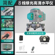 萊銳 12線綠光水平儀 高精度貼牆貼地, 1個, 萊銳【8線】第四代升降旋轉壹體機,【戶外推薦】三防款綠光簡配