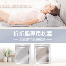 日本旭川 折折墊專用親膚針織緹花布套, 1個, 太空灰