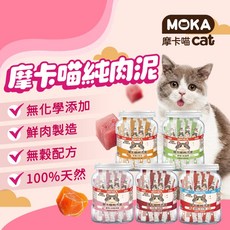 Petroyal MOKA 無化學添加 無穀 桶裝, 1個, 摩卡喵純肉泥混口味(60入X15g)*1