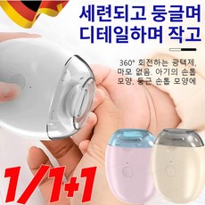 1/1+1[아기와 노인 필수템] 손질 및 샌딩 일체형 전동 손톱깎이 휴대용 손톱깎이/저진동, 2개, 핑크 전동 손톱깎이(3단계& 조명)-고급형