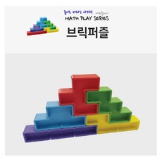 시립 어린이집 교육기관 수학완구 브릭 퍼즐 교구세트 유아동 사고력, 1개