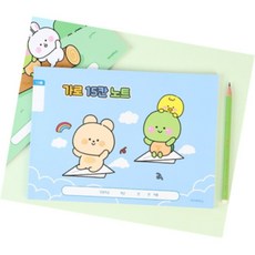 디피 초등 쓰기 15칸 가로형 1학년쓰기노트, 랜덤 1개