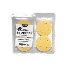 ICT 원형 간섭파 스펀지 6.5cm 4개 산 펄프 압축스폰지