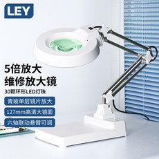 LED 돋보기 램프 20배율 10배율 스탠드 작업용 확대경, X01-1-기본-5x-127mm단층렌즈-30LED조명