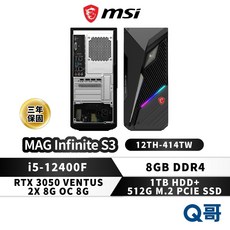 微星 MSI MAG Infinite S3 電競主機 i5-12400F RTX3050 8G/512G SSD 1TB HDD, S3 12TH-414TW, S3 12TH-414TW