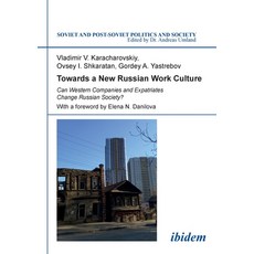 (英文圖書)Towards a New Russian Work Culture 平裝版, Ibidem Press, English, Paperback