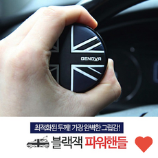 자동차 핸들 용품 파워 봉 이지턴