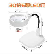 維修放大鏡 維修閲讀放大鏡 臺式放大鏡 折疊放大鏡 顯微鏡 工作放大鏡 放大鏡燈 高清50倍桌麵臺式放大鏡帶燈維修錶主闆, 1個, 6顆雙排燈雙層加厚鏡片30倍