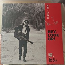 貳佰 嘿抬頭 黑膠唱片 LP, 如圖, 詳見包裝