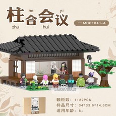 귀멸의칼날 귀살대본부 우부야시키 저택 주합회 장면