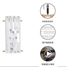 吉他和弦輔助器 練習神器 自動按弦器, 1個, 白色和絃器