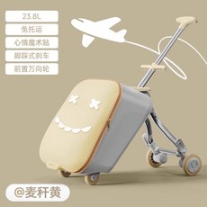 유아타는캐리어 어린이 탑승형 의자 유모차 접이식 트롤리 핸들 라이딩 여행 가방 안전가드, 23.8L밀짚노란색
