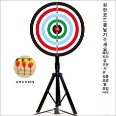 다트 다트스탠드 대형 돌림판 경품 추첨 행사용 빈 게임 룰렛판 사이즈 받침대 포함 용, 1개, 80cm 자석판 자석 다트 10개