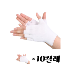 크린룸 작업용속장갑 하프라이너10켤레입 반장갑 km 국내생산, L, 1세트