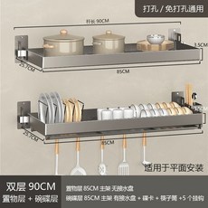 벽부착 그릇 정리대 주방 선반 벽걸이, N. 겹 폭 90CM 건그레이 평면 설치