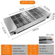 업소용 생선그릴기 구이기 그릴기 닭꼬치 생선 바비큐, 120B 플러그없음8kW 220V