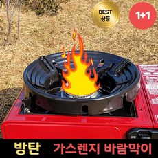 골든실버라이프 방탄 가스렌지 바람막이 1+1, 2개, 블랙