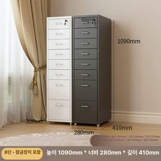 미니 서랍장 철제 패브릭 이동식 다크그레이 책상 서랍, 조립형, 8 서랍 잠금장치 포함 화이트