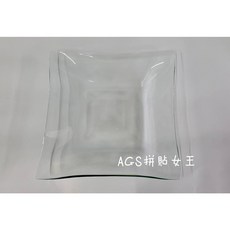 AGS手作新玩家/拼貼女王 玻璃小方盤 藝術拼貼/餐巾紙/蝶古巴特專用, 1個, 15cm寬