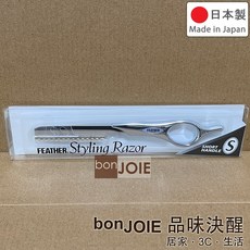 Feather 日本製 羽毛牌 削刀 (可替換刀片) 長/短剃削刀 - 美髮打薄刀架, 1個, 短型削刀（銀色）