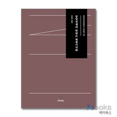 [제이북스] 중일전쟁과 한반도 병참기지화, 역사공간