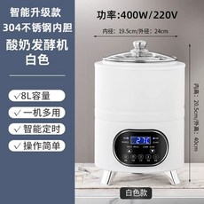 스마트 발효기 식품가공기 효소 만들기 8L 304 지능형 반죽기, 8L화이트강화