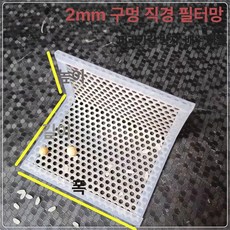 하수구 스텐 트렌치거름망 배수망 트렌치 배수구 거름망, 2mm 홀 10x8x7cm 실리콘 포함