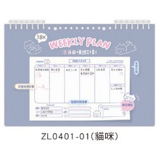 18K 活頁自填週計劃 筆記本 26x17.6cm 60張 台灣製, 1個, ZL0401-01（貓咪）