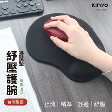KINYO滑鼠墊 止滑 精準 舒適 紓壓, 黑色, 1個