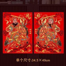 新品 新門神貼大門絨布門神自粘龍年2024新年秦叔寶尉遲恭春節過年門貼 副廠商品, N/A