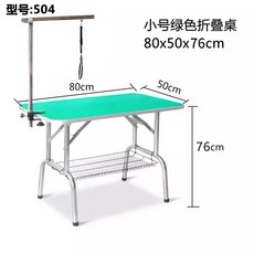 미용 스탠드 애견 중형 반려견 테이블 보라색 이발, 중형 녹색