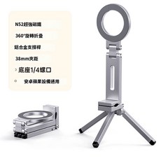 磁吸折疊手機夾 360 度旋轉手機支架 桌面通用, 皓月銀, 1個
