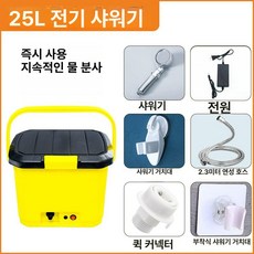 캠핑 온수 샤워기 야외 설거지 보일러 기능 냉수, 25L 샤워, 1개