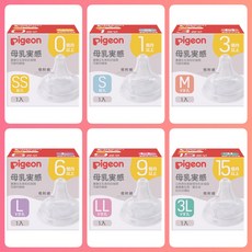 公司貨附發票 貝親-第2代/第3代母乳實感奶嘴(寬口/標準)(可用於小獅王和媽咪小站奶瓶)(全店滿百出貨), 1個