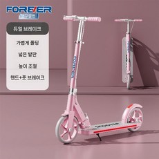 성인용 두발 킥보드 듀얼 퀵보드 유산소 씽씽이 어른용, 사쿠라 핑크 스탠다드 6-17세