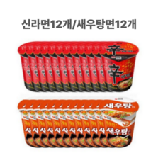 신라면12개+새우탕12개 소컵 총24개, 24개