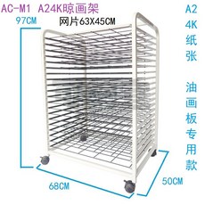 可納宜 AC-M1 20層油畫晾畫架 A24K, AC-M1 20層 A2油畫晾畫架