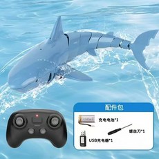RC 상어 무선 조종 완구 잠수함 보트 원격제어, 블루 톱상어 방수리모컨, 그레이샤크30m리모컨 2배터리/60분간 즐기기