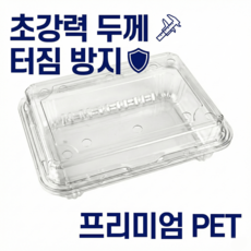 숨쉬는 투명 과일 포장 용기 500g-750g 딸기 방울토마토 유부초밥 샌드위치 샐러드 도시락 케이스 냉장고 정리, 1개, 100개입