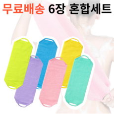 믹스어블 대나무 등 때밀이 컬려별 총6장 세트, 핑크, 퍼플, 블루, 옐로우, 라임, 민트, 6개입, 1세트