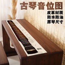 연습용 고금 패드 칠현금 구친 거문고 음소표 현 그림 입문용 가죽 방수 실물 크기 음위도, 구친 F조 정조, 1개