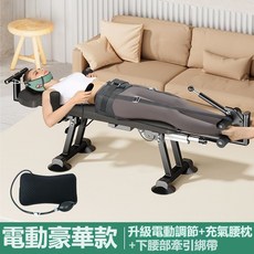 電動腰椎牽引床 拉背器 脊椎伸展器 拉腰 增高長高牽引器 拉伸頸椎腰椎間盤突出牽引器 倒立機 腰椎間盤突出治療器, 豪華款【下腰部牽引綁帶 充氣腰帶】