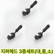 셀프 수선 만능 지퍼 헤드 탈부착 가능, 2세트, 블랙