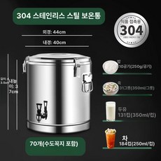 냉면 육수통 동치미 냉장고, 304 50kg 걸이 70L 검사 B, 기본 색상