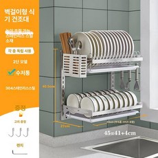 튼튼한 수납 식기 거치대 벽 부착식 고정 반납대 식기선반, 2단 젓가락 홀더 포함, 1개