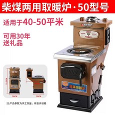 보일러 난로 화목 연통 보일러 60형 난로 난방, A. 30 년 보증 추가 두꺼운 50 모델 난