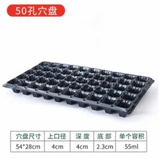 깊은 모종트레이 육묘 연결포트 대형 파종기 21혈 깊이 깊이 150g 모종판 200매, C. 80g50홀1박스당 250매, 1개