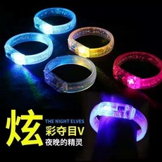 led發光手環 應援棒 螢光手環 夜光圈 夜跑 亞克力夜市閃光手鐲套裝夜光玩具髮光禮品手環酒吧演唱會