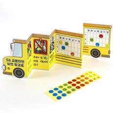 교통안전실천점검표(스쿨버스병풍책)(4인세트)